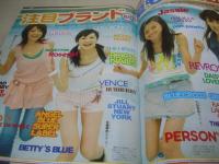 ラブベリー　2005年06月号　岩井七世+下田奈奈+村上東奈+橘美緒表紙　付録付：LOVERS HOUSE+LBプリ帳　岩田さゆり　市岡麻美　倉田夏実
