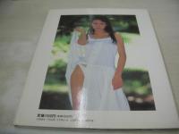 藤崎あや　写真集　つづれおり　1989年07月10日発行　近代映画社　※画像の様に表紙カバー側面に焼け出ています。