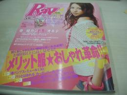 Ray　レイ　2008年05月号　香里奈 表紙　冊子本付:プレミアブランドのお買い物BOOK　三浦葵　酒井彩名　今井りか　葛岡碧　陸守絵麻
