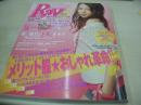Ray　レイ　2008年05月号　香里奈 表紙　冊子本付:プレミアブランドのお買い物BOOK　三浦葵　酒井彩名　今井りか　葛岡碧　陸守絵麻