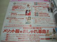 Ray　レイ　2008年05月号　香里奈 表紙　冊子本付:プレミアブランドのお買い物BOOK　三浦葵　酒井彩名　今井りか　葛岡碧　陸守絵麻