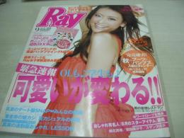 Ray　レイ　2008年09月号　葛岡碧 表紙　冊子本付:今から着る秋ニュアンス服まるごと通販BOOK　香里奈　堀北真希　安田美沙子　スザンヌ　今井りか　陸守絵麻　今井りか