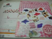 Ray　レイ　2008年09月号　葛岡碧 表紙　冊子本付:今から着る秋ニュアンス服まるごと通販BOOK　香里奈　堀北真希　安田美沙子　スザンヌ　今井りか　陸守絵麻　今井りか