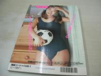 美少女SWEET KISS　アクションハイスクール増刊号　1997年01月15日発行　桃園書房　吉沢彩貴 表紙　金森美佳　川上観沙　永井聡美　片山かおる　藤森加奈子　アイドル写激隊　篠原鮎　青木里香　川浜なつみ　森川久美