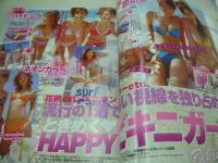 Teen Girl　ティーンガール　創刊2号　2004年07月号　佐田真由美 表紙　HAPPYビキニガール　矢野有未子　加藤晶子　中崎祐衣　小峰久美子　宮口さおり　片岡もとみ　藤田志穂　村田愛　※特別付録は無です。