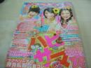 ラブベリー　2009年7月号　松崎奈波+朝比奈央+宮平佳奈表紙　付録つき：TRALALAポーチ＆リボンゴム　西山恵子　村田美沙紀　山田みなみ　下田奈奈　清水富美加　坂田梨香子　松崎奈波　
