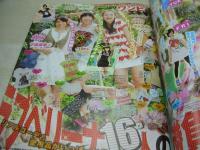 ラブベリー　2009年7月号　松崎奈波+朝比奈央+宮平佳奈表紙　付録つき：TRALALAポーチ＆リボンゴム　西山恵子　村田美沙紀　山田みなみ　下田奈奈　清水富美加　坂田梨香子　松崎奈波　
