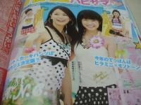 ラブベリー　2009年7月号　松崎奈波+朝比奈央+宮平佳奈表紙　付録つき：TRALALAポーチ＆リボンゴム　西山恵子　村田美沙紀　山田みなみ　下田奈奈　清水富美加　坂田梨香子　松崎奈波　
