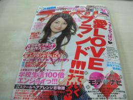 ラブベリー　2006年10月号　橘美緒 表紙　付録付:PILOT e-GEL×ROSEGIRLコラボペン+LBタイムスvol.4　樋井明日香　渡辺梨夏子　小山ひかる　坂田梨香子　菅沼美帆　下田奈奈　岡本杏理　チエミ