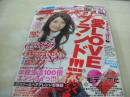 ラブベリー　2006年10月号　橘美緒 表紙　付録付:PILOT e-GEL×ROSEGIRLコラボペン+LBタイムスvol.4　樋井明日香　渡辺梨夏子　小山ひかる　坂田梨香子　菅沼美帆　下田奈奈　岡本杏理　チエミ