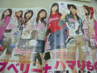 ラブベリー　2006年10月号　橘美緒 表紙　付録付:PILOT e-GEL×ROSEGIRLコラボペン+LBタイムスvol.4　樋井明日香　渡辺梨夏子　小山ひかる　坂田梨香子　菅沼美帆　下田奈奈　岡本杏理　チエミ