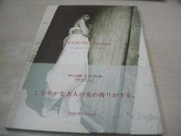 沢口靖子　写真集　デガジェ　1993年11月15日発行　初版本　扶桑社　※画像の様に表紙カバー裏面に黄ばみ汚れ、上部に痛み出ています。
