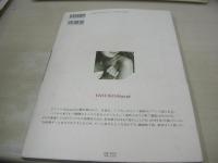 沢口靖子　写真集　デガジェ　1993年11月15日発行　初版本　扶桑社　※画像の様に表紙カバー裏面に黄ばみ汚れ、上部に痛み出ています。