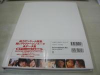 HORIPRO 40th ANNIVERSARY BREAK!　ホリプロ40周年記念写真集写真集　トレカ付　1999年12月03日発行　初版本　メディアファクトリー　深田恭子　優香　新山千春　大森玲子　平山綾　酒井彩名　堀越のり　野村恵里　METAMO　古川小百合　西端さおり　唐沢美帆　笹本玲奈　松下恵　佐藤仁美　上原さくら