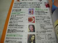 with　NO.202　ウィズ　1998年07月号　ポリアーナ 表紙　田丸麻紀　木村佳乃　松崎麻矢　吉川晃司+鈴木杏樹　Kinki Kids　水着選び　
