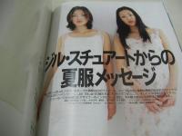 with　NO.202　ウィズ　1998年07月号　ポリアーナ 表紙　田丸麻紀　木村佳乃　松崎麻矢　吉川晃司+鈴木杏樹　Kinki Kids　水着選び　
