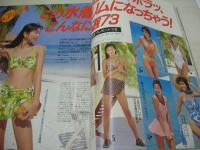 with　NO.166　ウィズ　1995年07月号　Becci 表紙　田中広子　高橋由美子　若林志穂　田中律子　吉野由香里　この水着を選べばこんなにスリムになっちゃう!
