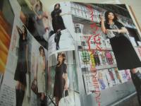 with　NO.318　ウィズ　2007年12月号　菅野美穂 表紙 冊子本付:シュエリー＆時計うっとり大図鑑　森絵里香　菅原沙樹　平野由実　里海　矢野未希子　片瀬那奈
