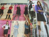 with　NO.318　ウィズ　2007年12月号　菅野美穂 表紙 冊子本付:シュエリー＆時計うっとり大図鑑　森絵里香　菅原沙樹　平野由実　里海　矢野未希子　片瀬那奈
