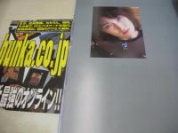 稲田千花　写真集　共犯　1998年01月01日発行　初版本　ぶんか社　※画像の様に未開封品でしたが、撮影の為開封しました。