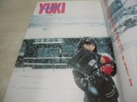 中村由貴　写真集　由貴　1989年04月発行　白夜書房