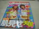 Ranzuki　ランズキ　2004年09月号　森摩耶＆山本優希 表紙+巻頭グラビア　原明日香　田母神智子　宮城舞　道祖田沙織　※特別付録は無です。
