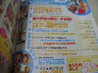 Ranzuki　ランズキ　2004年09月号　森摩耶＆山本優希 表紙+巻頭グラビア　原明日香　田母神智子　宮城舞　道祖田沙織　※特別付録は無です。
