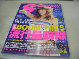 S cawaii!　エス カワイイ　2007年07月号　hitomi 表紙　水着DEファイナルアンサー　上原歩　佐藤幸子　山崎里子　ソフィア・グリーンウッド　　待寺マリア　武田真理子　藤林慶子