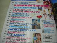 S cawaii!　エス カワイイ　2007年07月号　hitomi 表紙　水着DEファイナルアンサー　上原歩　佐藤幸子　山崎里子　ソフィア・グリーンウッド　　待寺マリア　武田真理子　藤林慶子