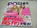 ES POSHH!　VOL.20　エスポッシュ　2008年07月号　田母神智子+松本亜希 表紙　上田ミレイ　佐藤真奈美　嶋田恵里香　岩村綾乃　柴崎えみり　坂下由真　夏ビキニ・カタログ