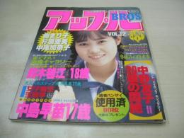 アップルBROSS　VOL.12　1990年02月15日発行　清原真美 表紙+巻頭グラビア　樹まり子　杉原亜美　中島早苗　鈴木毬江　中尾加奈子