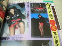 写真探偵団　1986年01月号　藤田ともみ　アイドル投稿　佐知子は元気が出る女子高生/佐々木教　千葉ひろ子　小林美子　木下栄子　岡田きよみ　成瀬真美　水島裕美