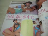 写真探偵団　1986年05月号　高木しずか+西沢みどり 表紙+巻頭グラビア　アイドルコレクション　岡田有希子　堀ちえみ　中川絵理　杉原光輪子(インタビュー記事)　スポーツ＆アクション　大滝かつ美　如月真弓　もりさき綾　早瀬かおり
