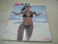 写真探偵団　1986年11月号　植村友美 表紙+巻頭グラビア　アイドルコレクション　高杉レイ　木之内梨奈　松本美穂子　さつき蘭　上條理沙
