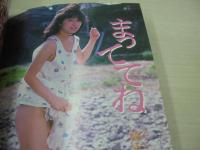 写真探偵団　1987年07月号　篠宮とも子 表紙+巻頭グラビア　アイドルコレクション　川崎美保　藤崎美都　中沢理恵