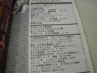 写真探偵団　1987年07月号　篠宮とも子 表紙+巻頭グラビア　アイドルコレクション　川崎美保　藤崎美都　中沢理恵