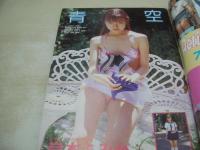 Action High School　アクション・ハイスクール　1995年07月号　サン出版　岸本ふみか 表紙+巻頭グラビア　加川玲香　アイドル写激隊　森川くみ　五十嵐美紅　可愛ゆう　桜沢薫
