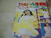 Action High School　アクション・ハイスクール　1995年07月号　サン出版　岸本ふみか 表紙+巻頭グラビア　加川玲香　アイドル写激隊　森川くみ　五十嵐美紅　可愛ゆう　桜沢薫

