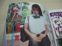 Action High School　アクション・ハイスクール　1995年07月号　サン出版　岸本ふみか 表紙+巻頭グラビア　加川玲香　アイドル写激隊　森川くみ　五十嵐美紅　可愛ゆう　桜沢薫
