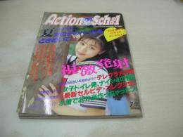 Action High School　アクション・ハイスクール　1994年07月号　サン出版　椎名こずえ 表紙+巻頭グラビア　井上まこ　アイドル写激隊　芳野由希　片瀬舞　坂本由紀　高村めぐみ　ピンクサターン　キャンギャル　佐藤ゆみ　岩崎明日香　片平愛花
