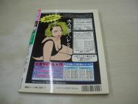 Action High School　アクション・ハイスクール　1994年07月号　サン出版　椎名こずえ 表紙+巻頭グラビア　井上まこ　アイドル写激隊　芳野由希　片瀬舞　坂本由紀　高村めぐみ　ピンクサターン　キャンギャル　佐藤ゆみ　岩崎明日香　片平愛花
