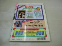 Action High School　アクション・ハイスクール　1994年11月号　サン出版　朝倉里絵 表紙+巻頭グラビア　盛田かすみ　アイドル写激隊　杉本ゆみか　浅倉純　青木里香　新庄ゆい　水沢早紀　橋本流風
