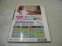 Action High School　アクション・ハイスクール　1994年03月号　サン出版　宮城けいこ 表紙+巻頭グラビア　麻喜りえ子　アイドル写激隊　高森美香　小林里美　滝川ゆり　BCG　バイブ・セダクション　T-Backs　Chu-Dog　桃井くるみ
