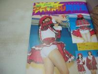 Action High School　アクション・ハイスクール　1993年03月号　サン出版　結城真奈 表紙+巻頭グラビア　水野美奈子　たじまさとみ　アイドル同好会　たじまさとみ　佐野まりあ　みゆき+ゆかり　八萩純　高野五月+三島裕子　C.C.ガールズvsギリギリガールズ　片山美奈子　田口まるみ
