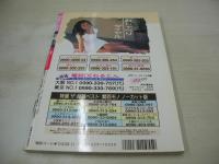 Action High School　アクション・ハイスクール　1993年11月号　サン出版　沢口響子 表紙+巻頭グラビア　アイドル同好会　ブルマ将軍　木戸利沙子　持田かおり　ギリギリガールズ　ストロベリーズ　尾沢文実香　片岡美奈子　沢田杏奈　市川さやか　真木しずか