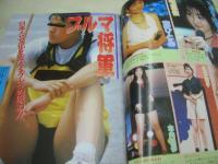 Action High School　アクション・ハイスクール　1993年11月号　サン出版　沢口響子 表紙+巻頭グラビア　アイドル同好会　ブルマ将軍　木戸利沙子　持田かおり　ギリギリガールズ　ストロベリーズ　尾沢文実香　片岡美奈子　沢田杏奈　市川さやか　真木しずか