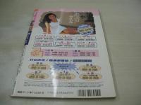 Action High School　アクション・ハイスクール　1993年08月号　サン出版　安藤恵+梶原祥子 表紙+巻頭グラビア　藤川さなえ　アイドル同好会　海老原裕美　桑原美紀　中上絵美　青山ひかる　河村マリ