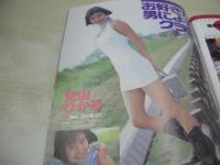 Action High School　アクション・ハイスクール　1993年08月号　サン出版　安藤恵+梶原祥子 表紙+巻頭グラビア　藤川さなえ　アイドル同好会　海老原裕美　桑原美紀　中上絵美　青山ひかる　河村マリ