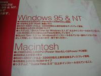 お宝WINDOWS VOL.2 コアムックシリーズ57　1998年10月11日発行　コアマガジン社　未開封CD-ROM付(WIN95＆NT/Mac LC68040以上) 常盤貴子 中山美穂 内田有紀 森高千里 坂井泉水 蒲池幸子 かとうれいこ 
