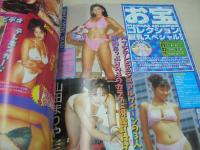 お宝WINDOWS VOL.2 コアムックシリーズ57　1998年10月11日発行　コアマガジン社　未開封CD-ROM付(WIN95＆NT/Mac LC68040以上) 常盤貴子 中山美穂 内田有紀 森高千里 坂井泉水 蒲池幸子 かとうれいこ 
